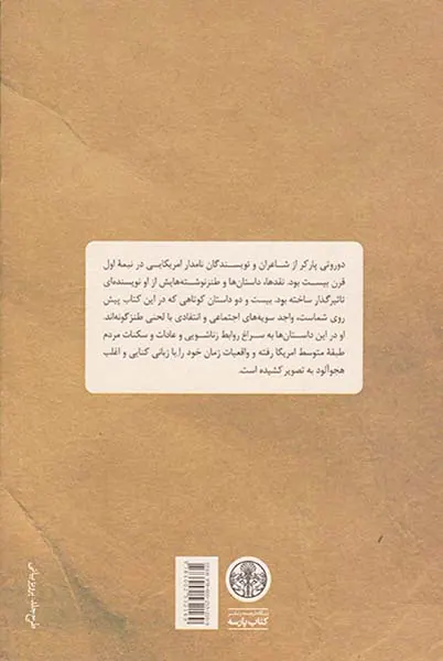 نیویورک به دیترویت